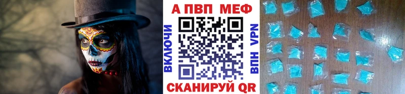 Альфа ПВП Crystall  Иноземцево 