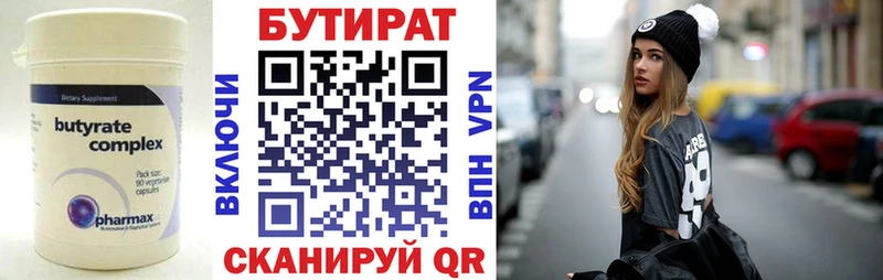 Бутират бутандиол  Иноземцево 
