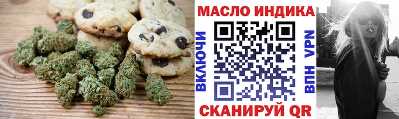наркошоп  Иноземцево  Печенье с ТГК марихуана 