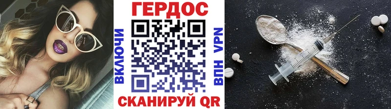 omg ТОР Иноземцево Героин хмурый