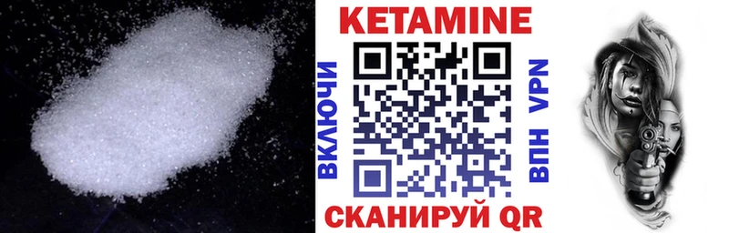 Кетамин VHQ  Иноземцево 