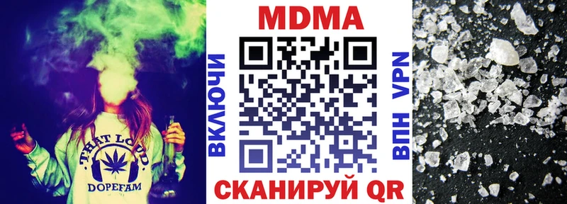 МДМА crystal  Иноземцево 