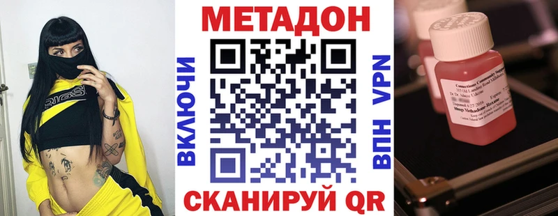 Метадон мёд  Иноземцево 
