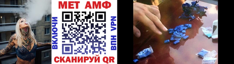 Метамфетамин винт  Иноземцево 